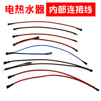 Universal Midea Haier electric water heater internal wiring harness High temperature connection wire plug terminal heating line