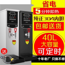 Step-type water boiler Commercial automatic electric water boiler Boiling water bucket boiling water milk tea shop drinking water machine 40L