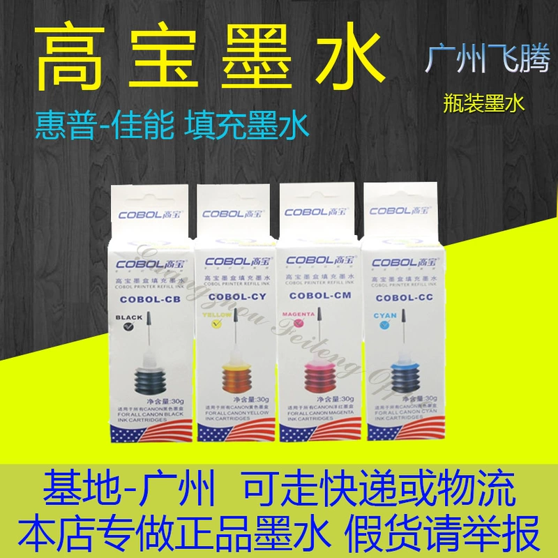 Mực KBA cho mực nạp lại hộp mực HP HP 30ML Loại ống tiêm mực phổ thông HP - Mực