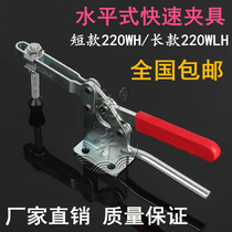 Horizontal quick clamp clamps carpentry clamp compactor clamp compactor 220WH 220WLH