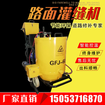 Asphalt seam machine Small road road hand-push crack filling machine cement ground maintenance repair seam car