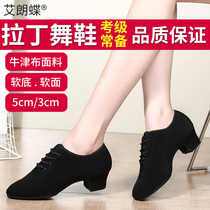 Latin Dance Shoes Soft-bottom Ballroom Ballroom Dancing Shoes Dance Shoes Medium-high Heel Female Adult Teacher Morden Dancing Shoes