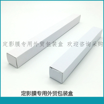 Packaging white box fixing film box Foreign Trade packaging white box fixing film packaging white box A3 A4 format