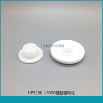 Original imported HP5025 5035 drum drive wheel Canon LBP3500 HP5200 cartridge drive gear set