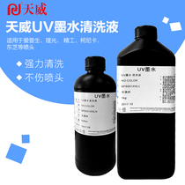 Tianwei brand uv ink cleaning fluid Epson precision Ricoh nozzle cleaning fluid uv ink cleaning liquid