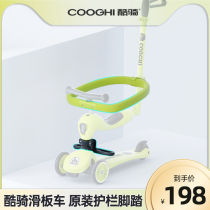 Cool Riding Scooter Cool Qi Original Factory Original Fitting Safety Fence Cool Chic Folding Foot accessories