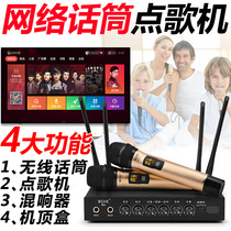 Network Jukebox Wireless microphone Karaoke TV Home microphone Karaoke All-in-one home KTV audio set