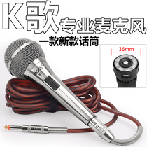 MGHK wired microphone Professional KTV dynamic microphone karaoke home K singing and dancing station sound card live microphone
