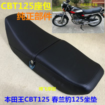Applicable Motorcycle accessories Jialing Honda King CBT125 cushion Chunlan Leopard CL125 seat cover anti-cover sleeve
