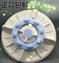 Panasonic China-Japan washing machine wave wheel water leaf turntable diameter 34cm high 1 6 11 teeth