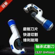 Air conditioning pipe cutter pipe cutter stainless steel pipe available cutter copper pipe cutter pipe cutter pipe scissors
