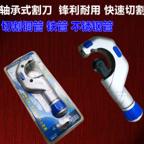 Stainless steel bellows cutter cutting air conditioner cutter copper pipe cutter scissors pipe cutter tool accessories
