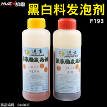 Incoming foaming agent refrigerator maintenance foaming agent black and white material foaming agent thermal insulation material foaming agent foaming agent