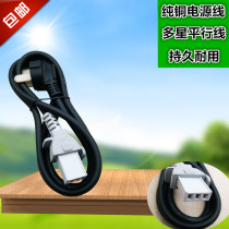 Multi-star pot power cord electric cooker wire three-hole flat connector three-plug cable flat plug wire innovation