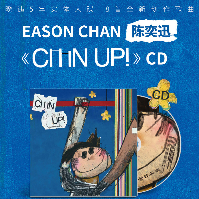 Official genuine edition Chen Yixun 2023 New entity album CHIN UP CD record introduction-Taobao