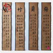 Antique antique calligraphy and painting calligraphy Old four screen living room office decoration mural collection Mei Lan bamboo chrysanthemum