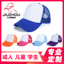 Advertising hat custom logo printing travel cap custom childrens baseball sun net hat student kindergarten