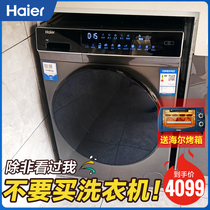 Haier washing machine automatic washing machine 10kg kg drum direct drive frequency official flagship store EG100BDC189SU1