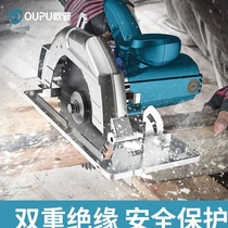 OPU electric circular saw 7 inch 9 inch 10 household woodworking portable chainsaw cutting machine sawing machine table saw flip disc saw