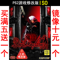 51 Ghost Weeping Day Version PS2 Of The PS2 Game Modification Edition