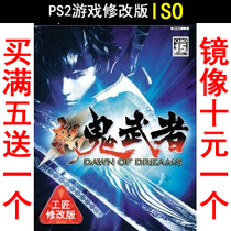 74 New Devils Warrior Day Version PS2 Of PS2 Game Modification