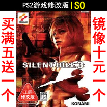 76 Silent Ridge 3rd Edition PS2 the PS2 game modified version