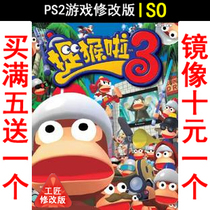 48 Catch Monkey Cheerleading 3 Chinese PS2 Game Modification Edition