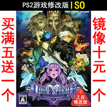83 The Chinese PS2 game modification version in the field of Odin