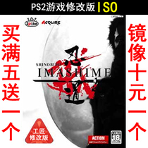 69 Ninja Day version of the PS2 game modification version