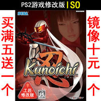 66 Kunoichi female ninja Chinese version of PS2 game modification