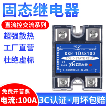 Solid state relay module 100a single phase small 12 24vSSR DC control AC D48100 220V