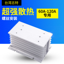 ssr three-phase solid state relay accessories radiator base large heat sink 60a -- 120a available