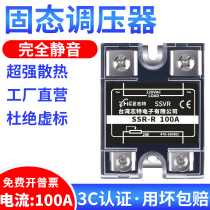 Taiwan Zhit 220V Solid state voltage regulator AC power supply single phase SSVR 100A voltage regulator module