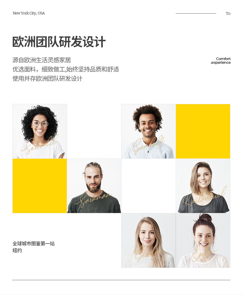 New York citv. USA欧洲团队研发设计源自欧洲生活灵感家居Comfort优选面料,细致做工,始终坚持品质和舒适使用并存欧洲团队研发设计全球城市图鉴第一站-推好价 | 品质生活 精选好价
