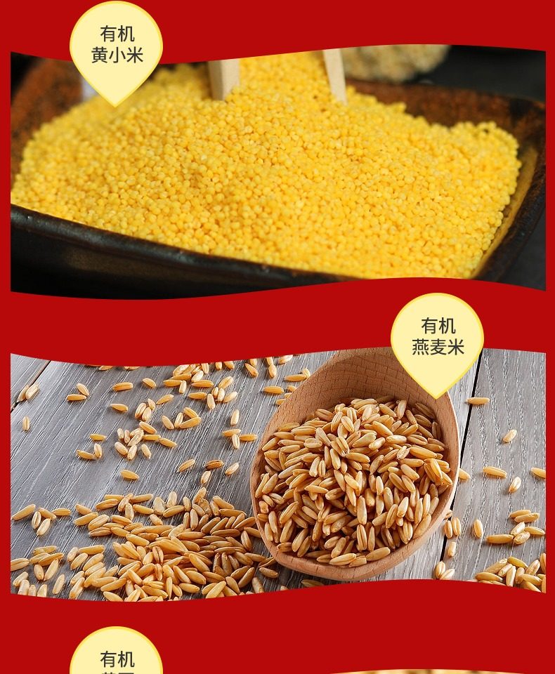 南稻北麦有机五谷杂粮礼盒粗粮养生粥米年货礼品春节送礼新年团购