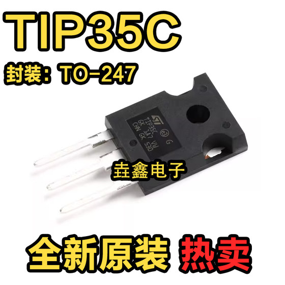 새로운 스팟 TIP35C TIP36C TO-247 25A 100V NPN 달링턴 전원 트랜지스터 새로운 스팟 TIP35C TIP36C TO-247 25A 100V NPN 달링턴 전원 트랜지스터