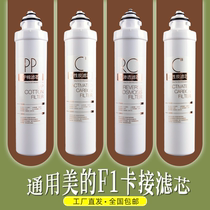 Universal F1 Water purifier filter core MRO202-4 MRO202-4 MRO203A-4 MRC1592-50G 702-L