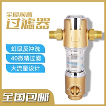 Front filter Whole house central backwash Household large flow tap water Copper water purifier Faucet water softener