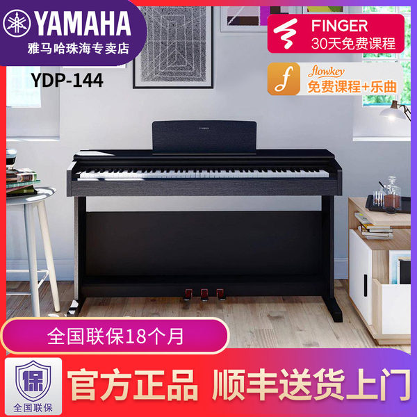 雅马哈电钢琴怎么样，质量好吗？哪生产的牌子
