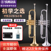 Yamaha YTRS1S trumpet beginner to play YamahayTRS1 trumpet