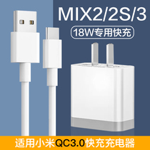 Suitable for millet mix3 original mix2QC3 0 fast charge charging head charger data cable 18wtype-c flash charge