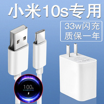 Suitable for Xiaomi 10QC4 0 fast charging fast charging type-c mobile phone 30W original flash charger charger data line