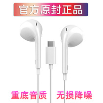 Applicable to Glory Headphone Glory V30PRO Wired Android Original Huawei Type-c Interface Glory 30 Genuine