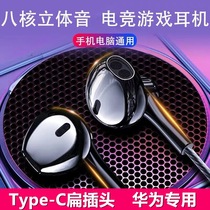 Applicable to Glory Headphones Glory 30 Genuine Type-c Interface Original Glory V30PRO Wired Huawei