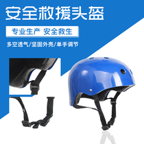 Outdoor Climbing Climbing Rock Helmets Children Adrift In Creek Water Domain Rescue Ultralight Men And Women Safety Headcaps Wheels Skating