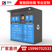 Smart Love Classification Large Capacity Trash Love Recycling Box Old clothes Automatic Recycling Cabinet Customized Manufacturers