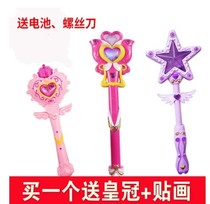 Female baby 1-2-3 years old girl child 4-5 years old 6 children early lessons intellect to play magic wand toy girl 7