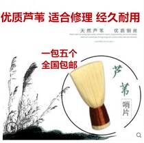 Lock the accessories Suona the suns are called sub-shakes whistle-lock whistle sheet plastic suns whistleblowing whistles generic