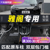 Suitable for Honda 10th generation Accord floor mat dedicated fully enclosed 8 8th generation 9 9th generation 10th generation hybrid Accord carpet