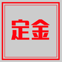 A special one for the deposit.